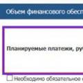 Хуваарь, худалдан авах ажиллагааны төлөвлөгөөнд хэрхэн өөрчлөлт оруулах вэ