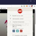 ჩამოტვირთეთ adblock რეკლამების გარეშე