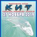 Whale - All-Russian competition in informatics, programming and computer technology What is the Whale Olympiad